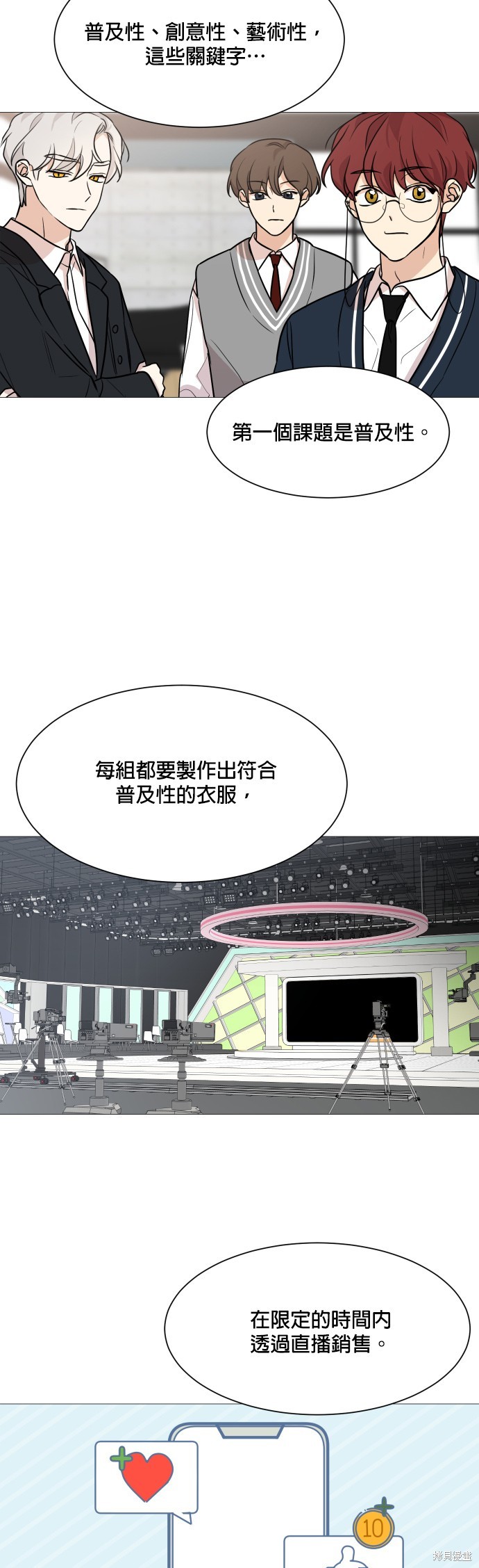 《少女180》漫画最新章节第74话免费下拉式在线观看章节第【32】张图片