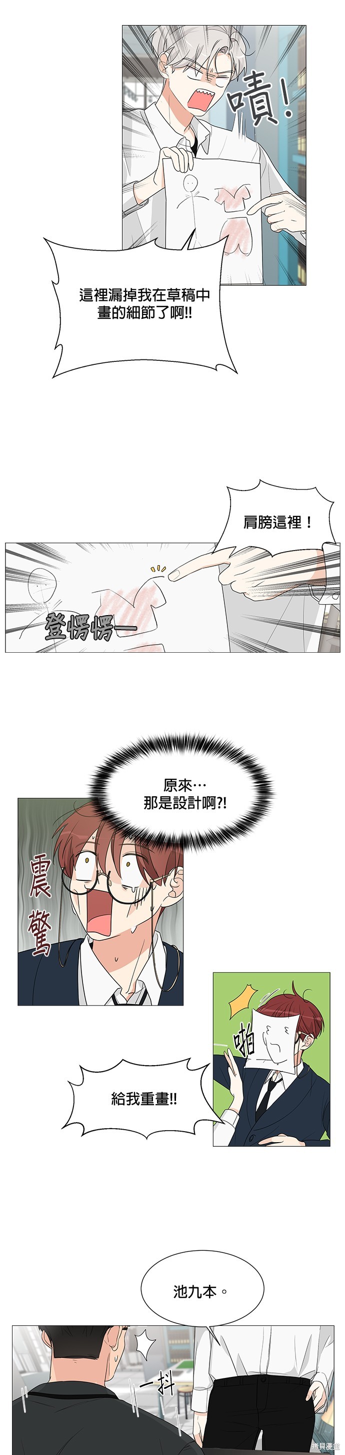 《少女180》漫画最新章节第4话免费下拉式在线观看章节第【13】张图片