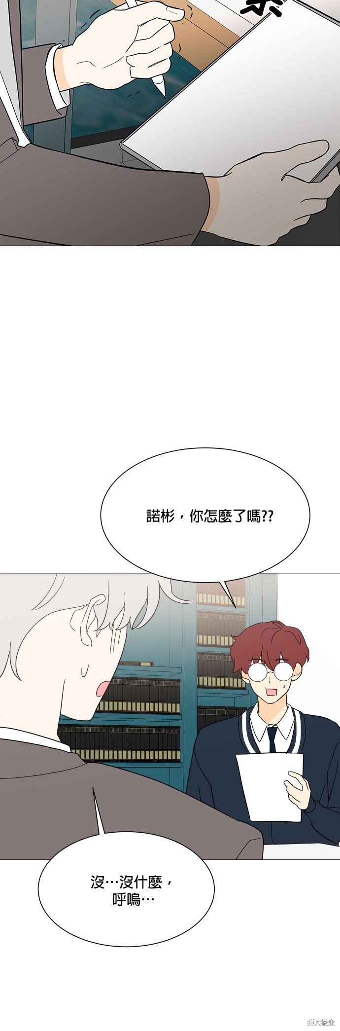 《少女180》漫画最新章节第100话免费下拉式在线观看章节第【25】张图片