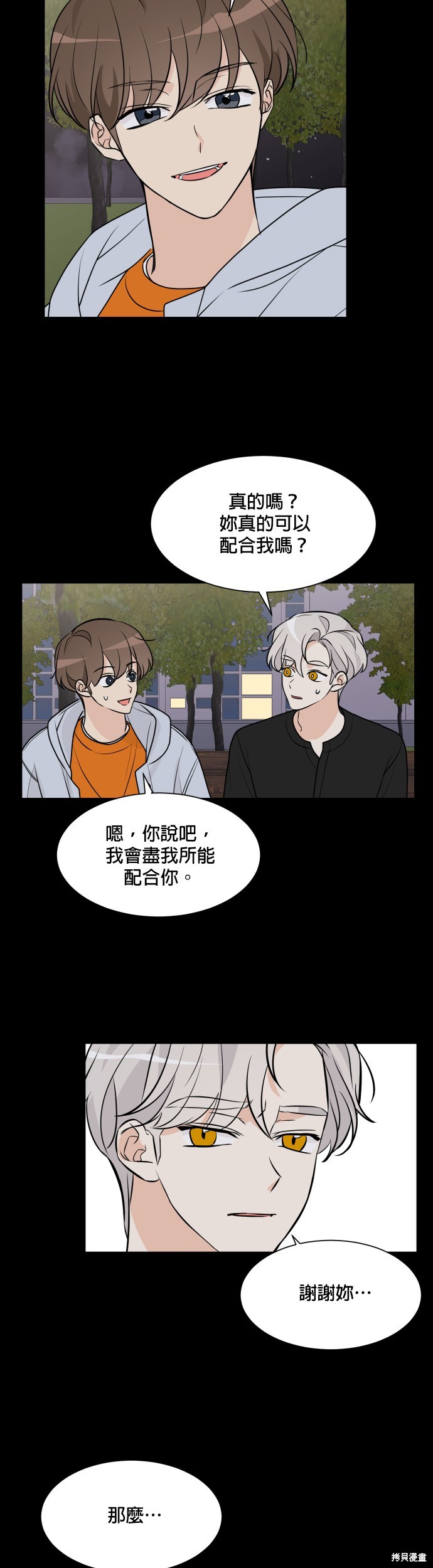 《少女180》漫画最新章节第63话免费下拉式在线观看章节第【8】张图片