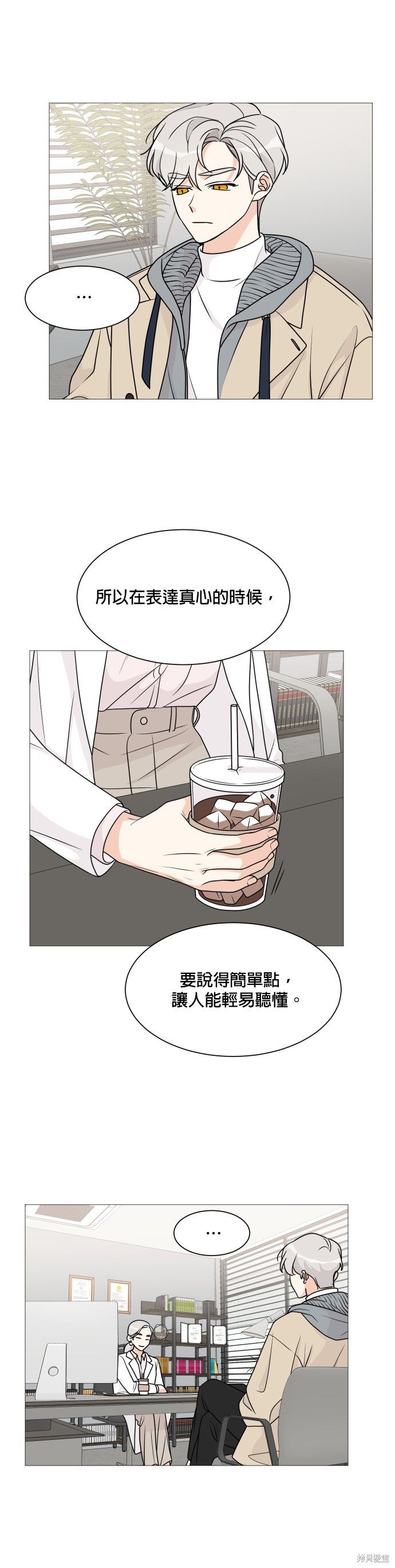 《少女180》漫画最新章节第54话免费下拉式在线观看章节第【19】张图片