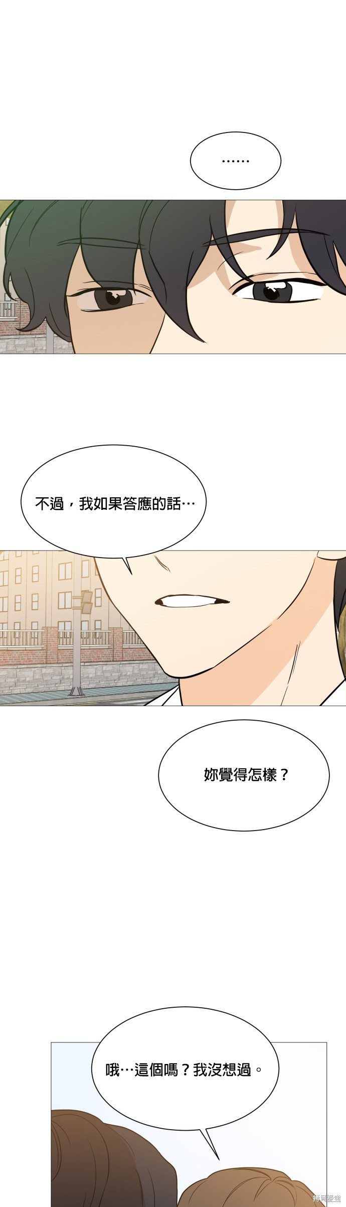 《少女180》漫画最新章节第97话免费下拉式在线观看章节第【25】张图片