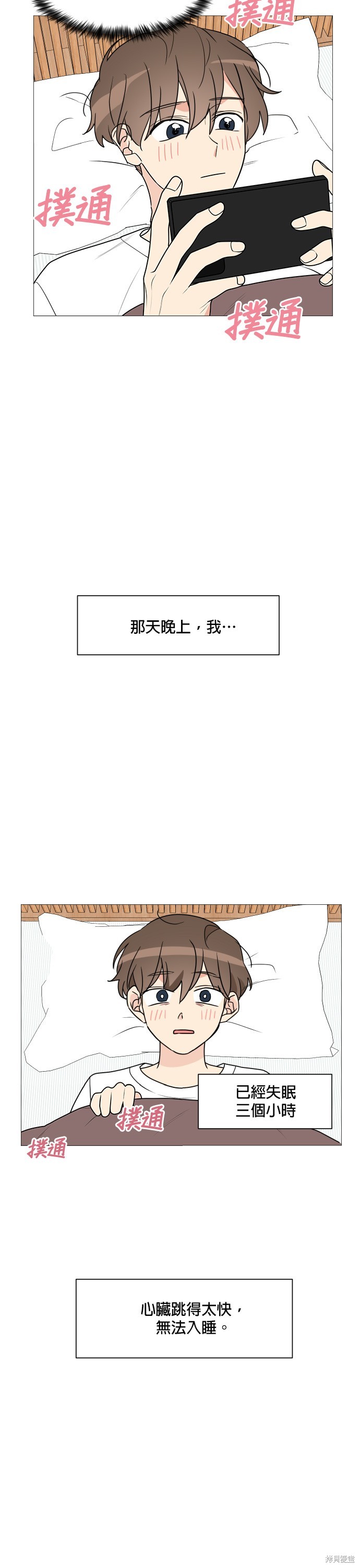 《少女180》漫画最新章节第36话免费下拉式在线观看章节第【24】张图片