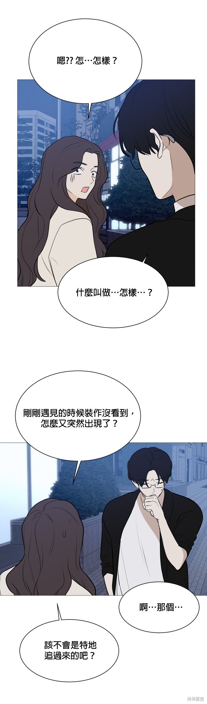 《少女180》漫画最新章节第103话免费下拉式在线观看章节第【21】张图片