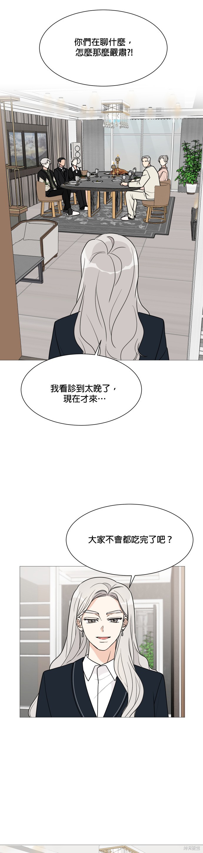 《少女180》漫画最新章节第40话免费下拉式在线观看章节第【16】张图片