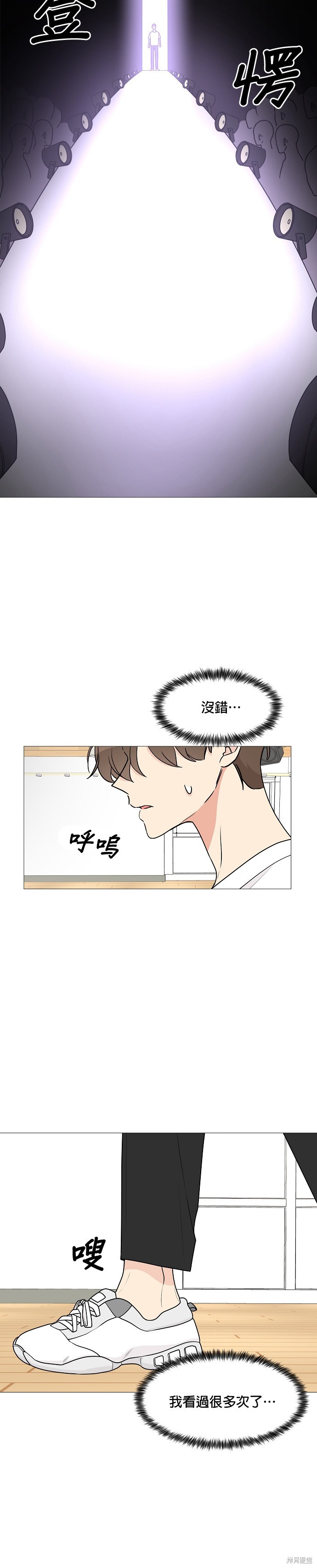 《少女180》漫画最新章节第24话免费下拉式在线观看章节第【21】张图片