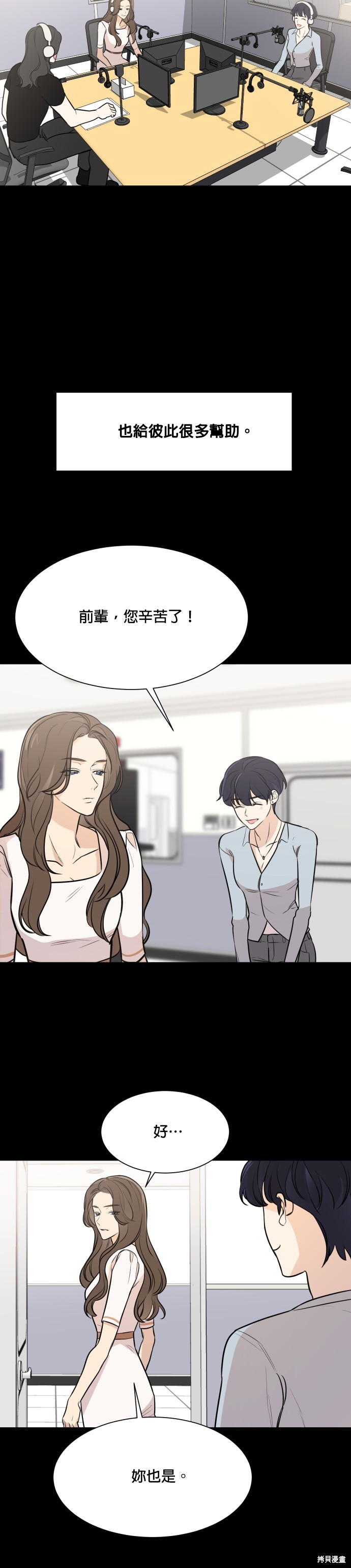 《少女180》漫画最新章节第76话免费下拉式在线观看章节第【12】张图片