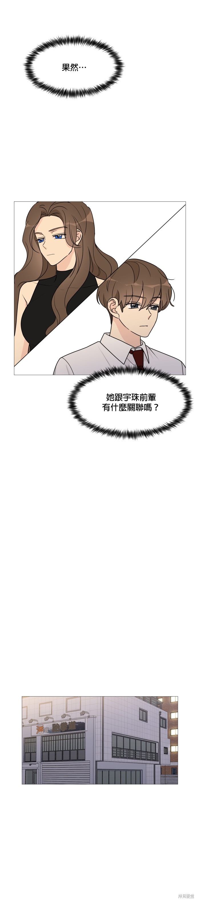 《少女180》漫画最新章节第36话免费下拉式在线观看章节第【17】张图片