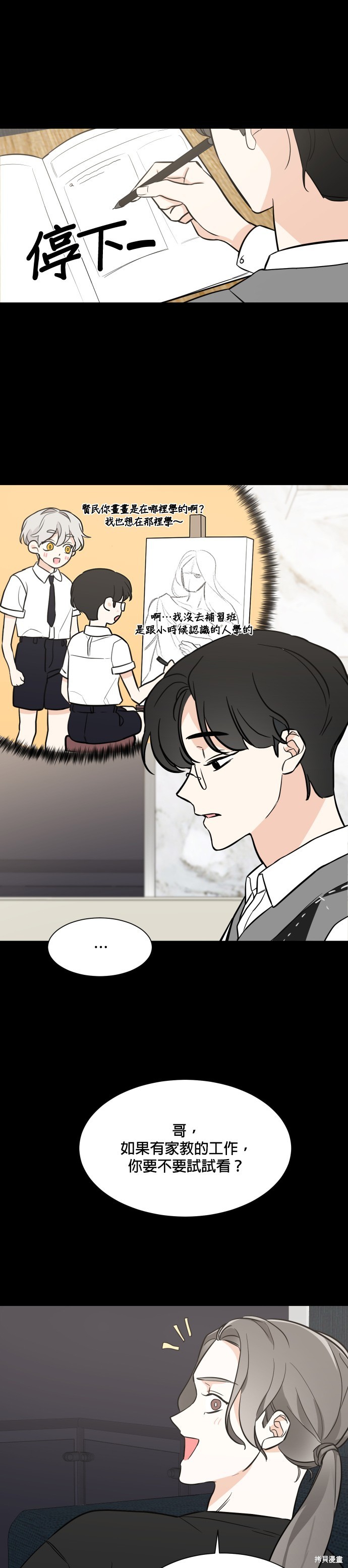 《少女180》漫画最新章节第72话免费下拉式在线观看章节第【25】张图片