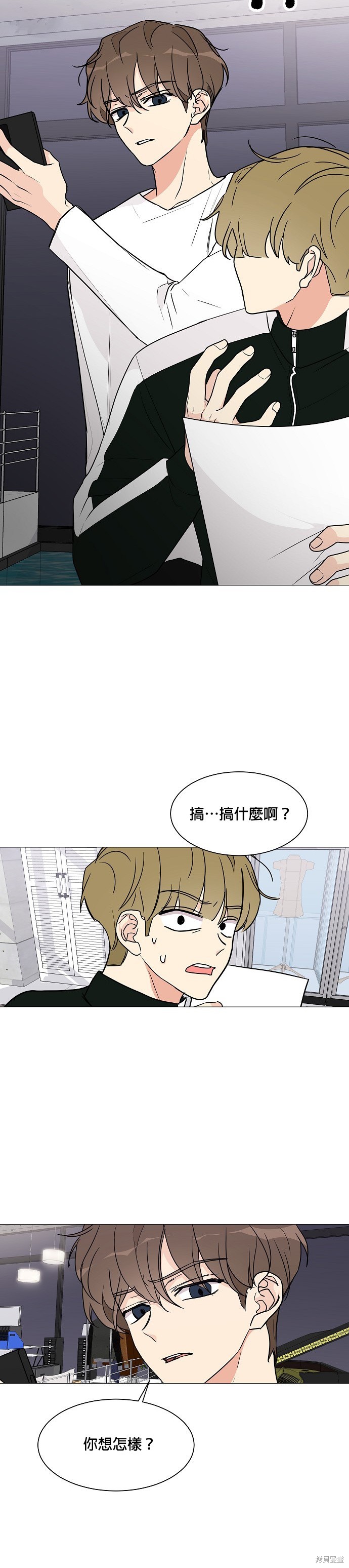 《少女180》漫画最新章节第29话免费下拉式在线观看章节第【6】张图片