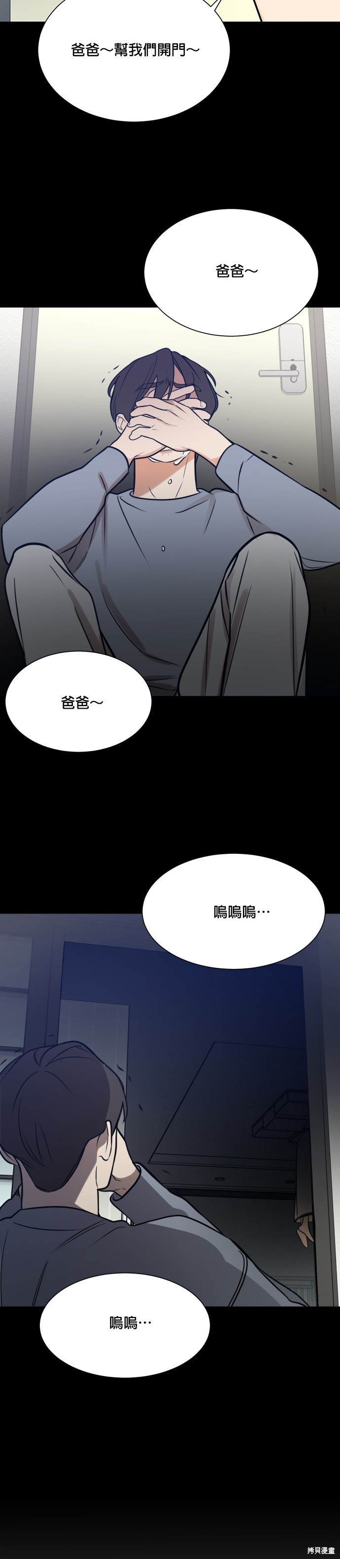 《少女180》漫画最新章节第115话免费下拉式在线观看章节第【30】张图片