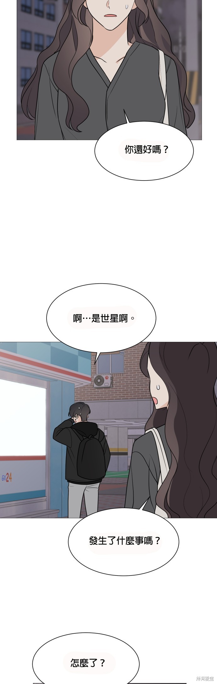 《少女180》漫画最新章节第64话免费下拉式在线观看章节第【2】张图片