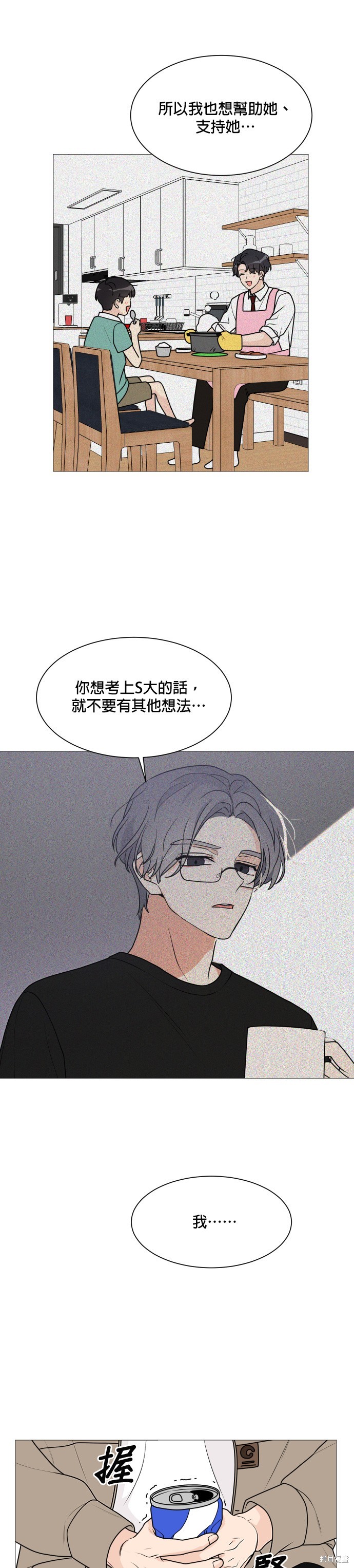 《少女180》漫画最新章节第38话免费下拉式在线观看章节第【25】张图片