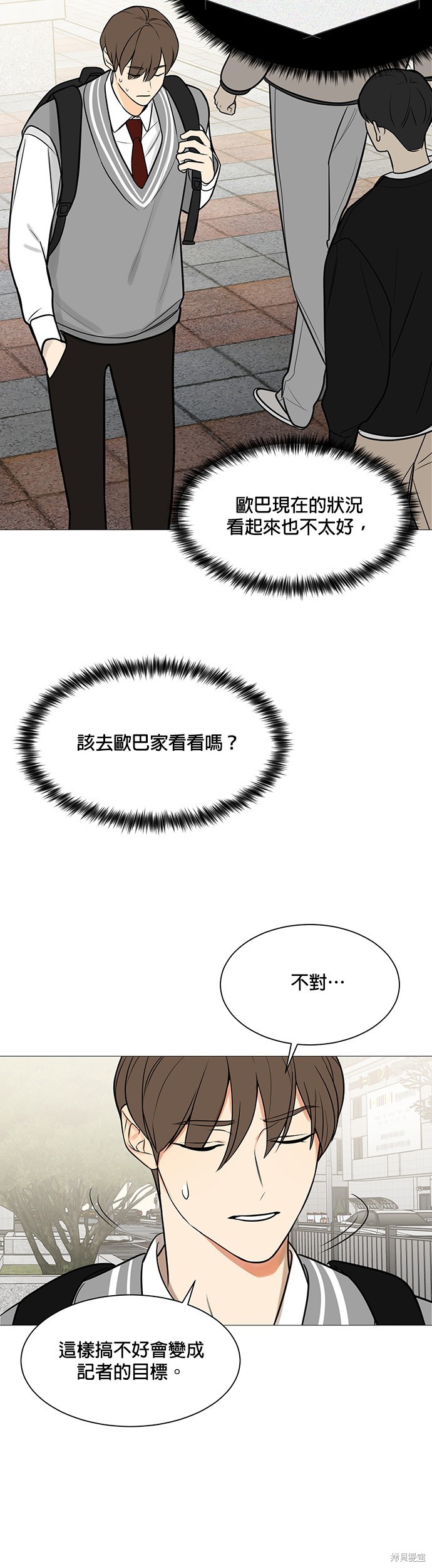 《少女180》漫画最新章节第118话免费下拉式在线观看章节第【22】张图片