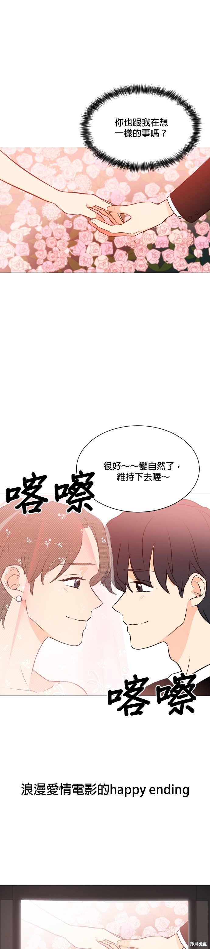 《少女180》漫画最新章节第102话免费下拉式在线观看章节第【10】张图片