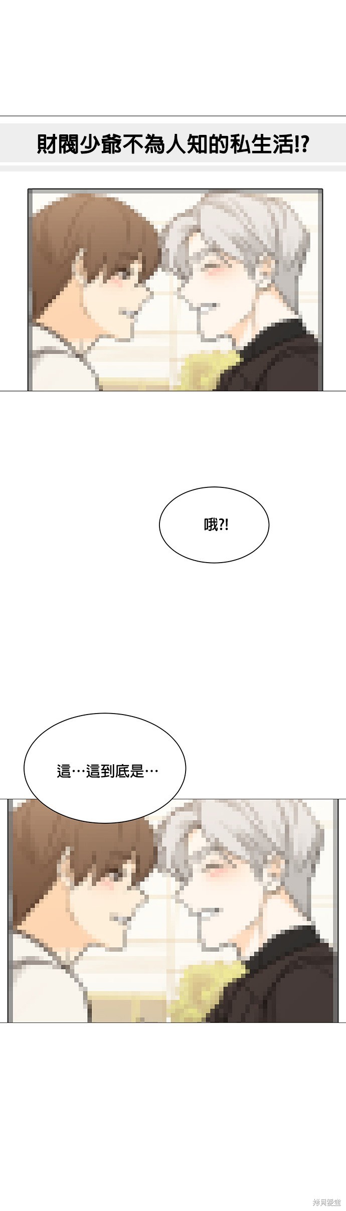 《少女180》漫画最新章节第118话免费下拉式在线观看章节第【9】张图片