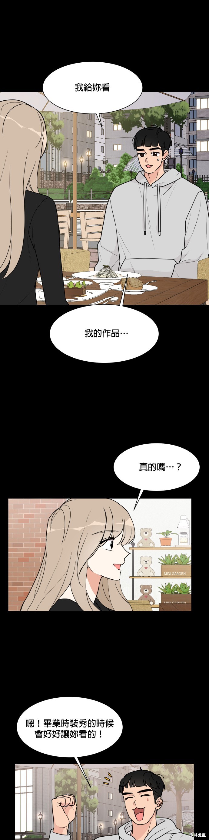 《少女180》漫画最新章节第30话免费下拉式在线观看章节第【1】张图片