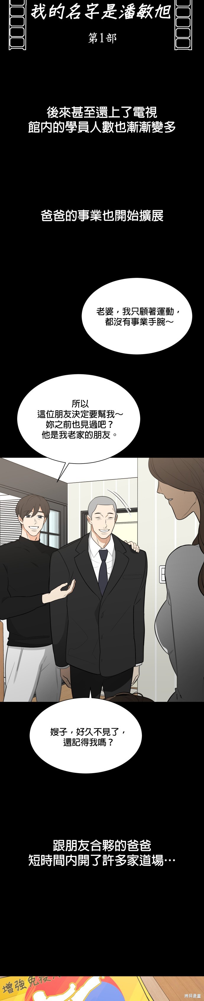 《少女180》漫画最新章节第113话免费下拉式在线观看章节第【14】张图片