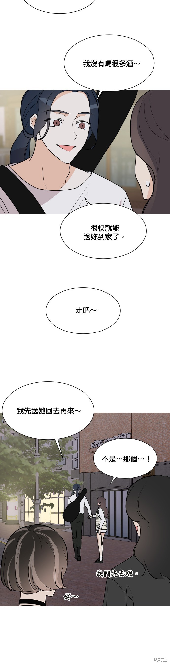 《少女180》漫画最新章节第65话免费下拉式在线观看章节第【29】张图片