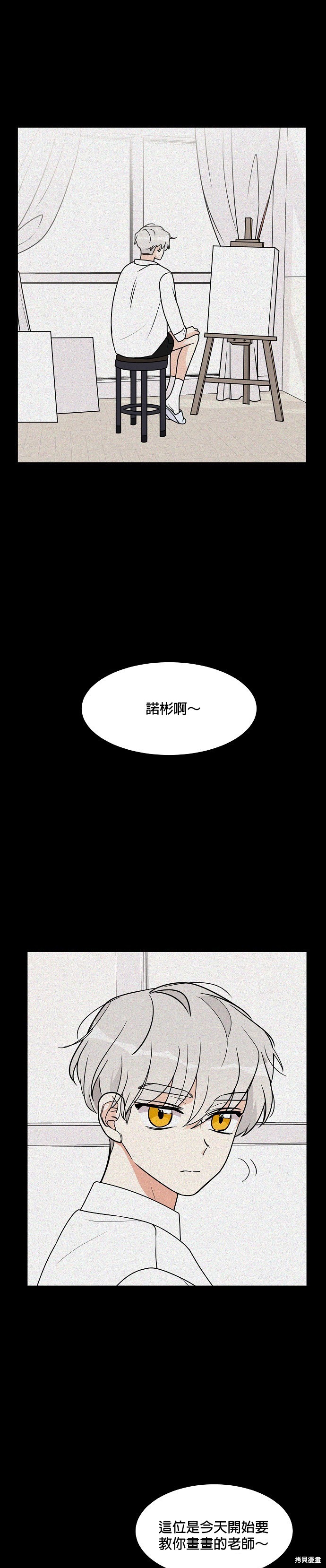 《少女180》漫画最新章节第22话免费下拉式在线观看章节第【1】张图片