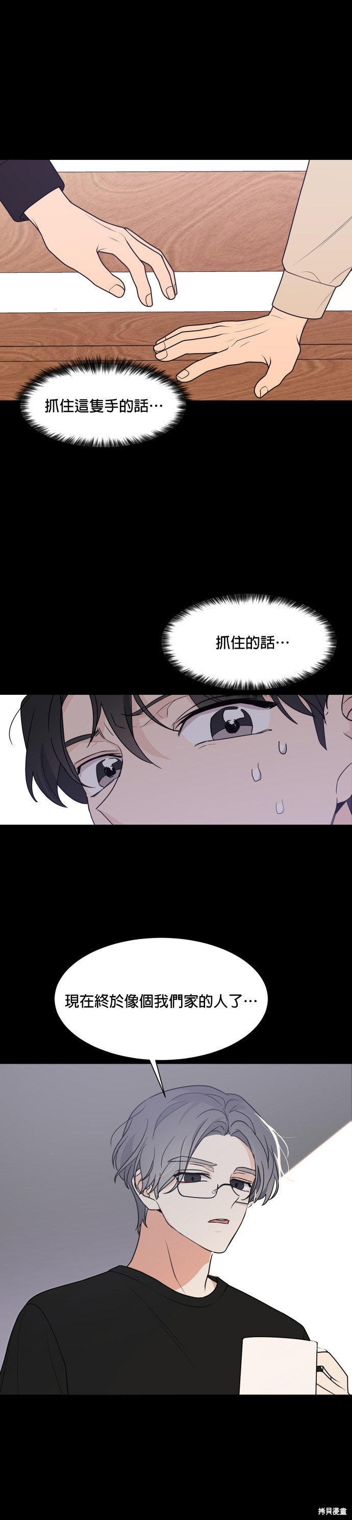 《少女180》漫画最新章节第33话免费下拉式在线观看章节第【18】张图片