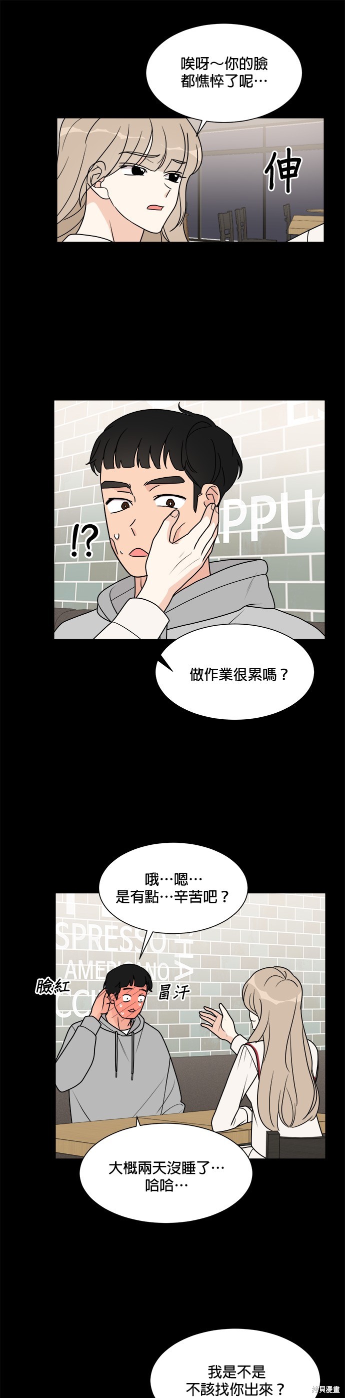 《少女180》漫画最新章节第42话免费下拉式在线观看章节第【7】张图片