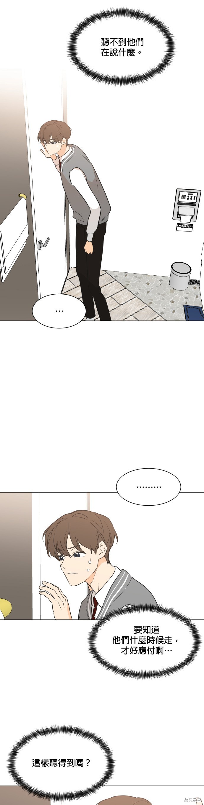 《少女180》漫画最新章节第90话免费下拉式在线观看章节第【25】张图片