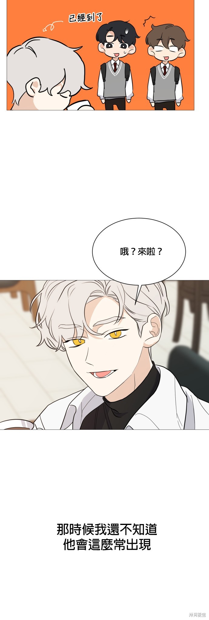 《少女180》漫画最新章节第95话免费下拉式在线观看章节第【28】张图片