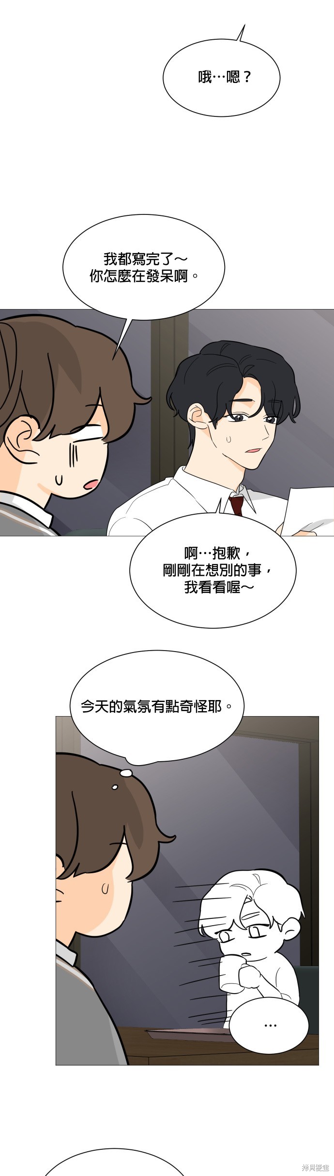 《少女180》漫画最新章节第96话免费下拉式在线观看章节第【31】张图片