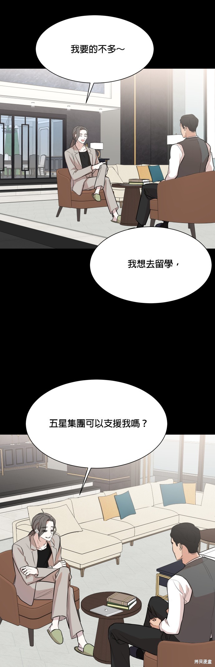 《少女180》漫画最新章节第73话免费下拉式在线观看章节第【16】张图片