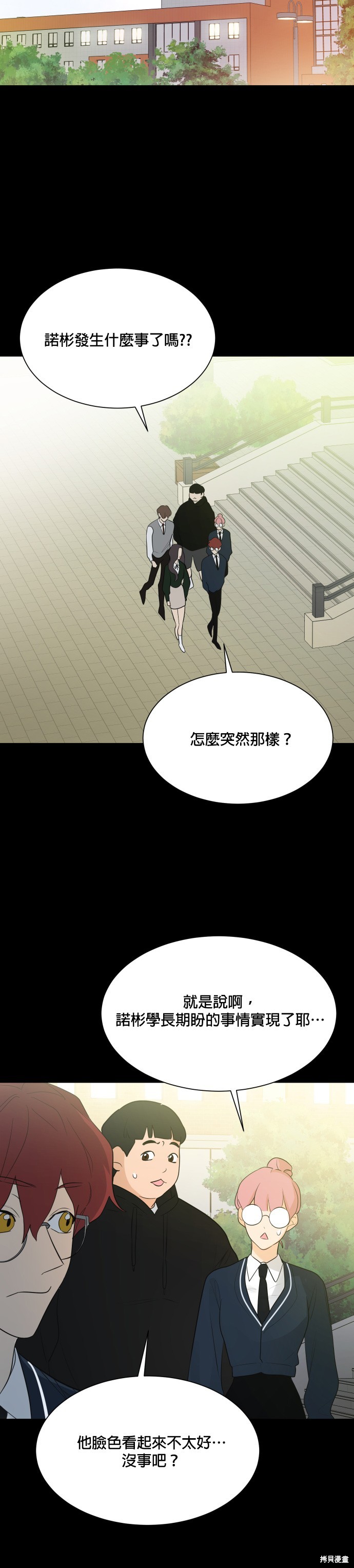 《少女180》漫画最新章节第107话免费下拉式在线观看章节第【11】张图片