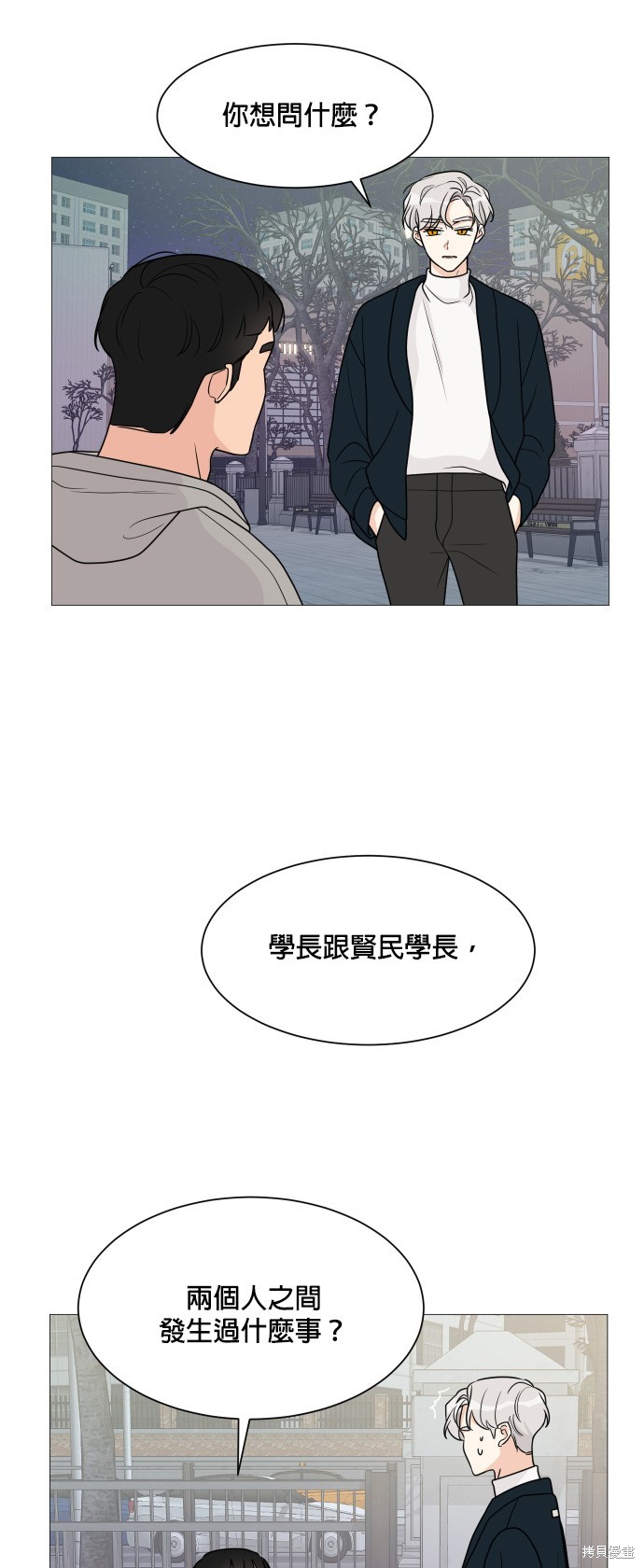 《少女180》漫画最新章节第48话免费下拉式在线观看章节第【28】张图片