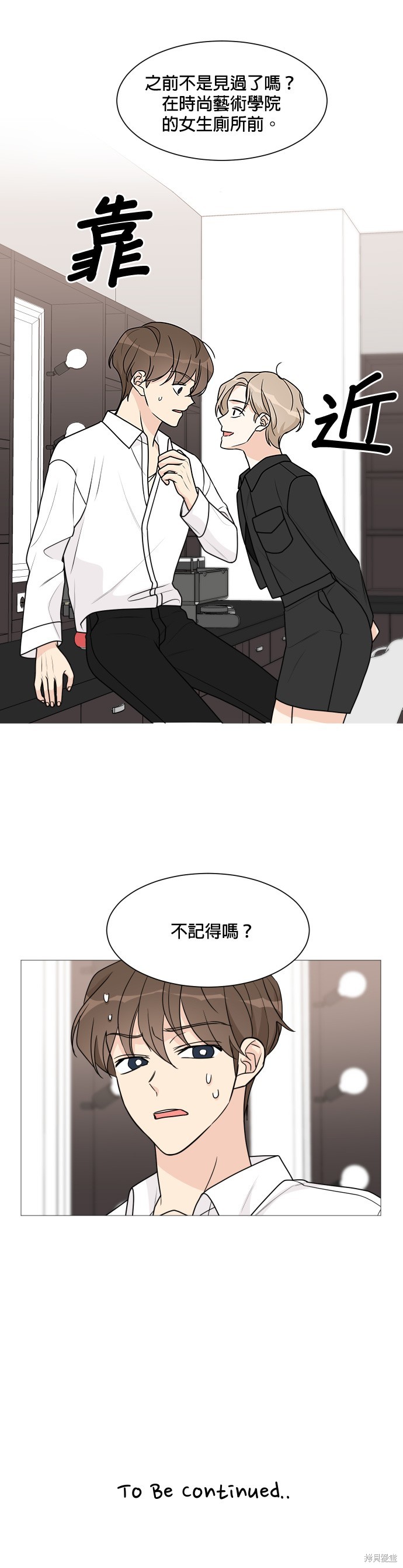 《少女180》漫画最新章节第51话免费下拉式在线观看章节第【30】张图片