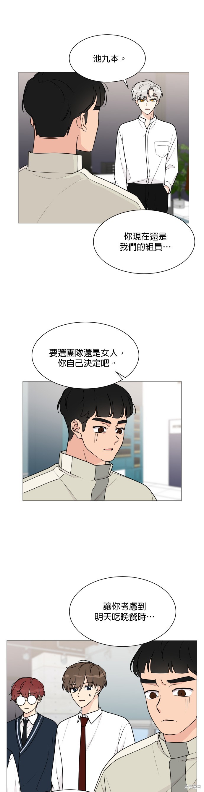 《少女180》漫画最新章节第44话免费下拉式在线观看章节第【22】张图片