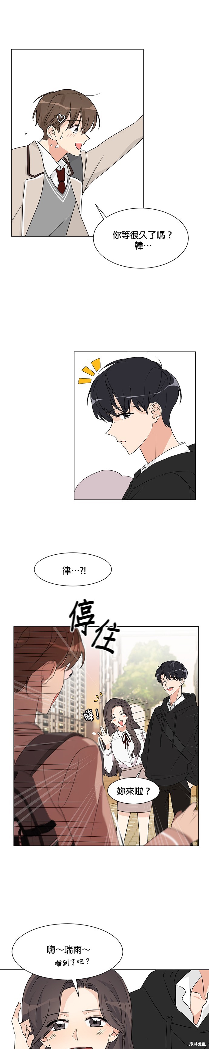 《少女180》漫画最新章节第1话免费下拉式在线观看章节第【24】张图片