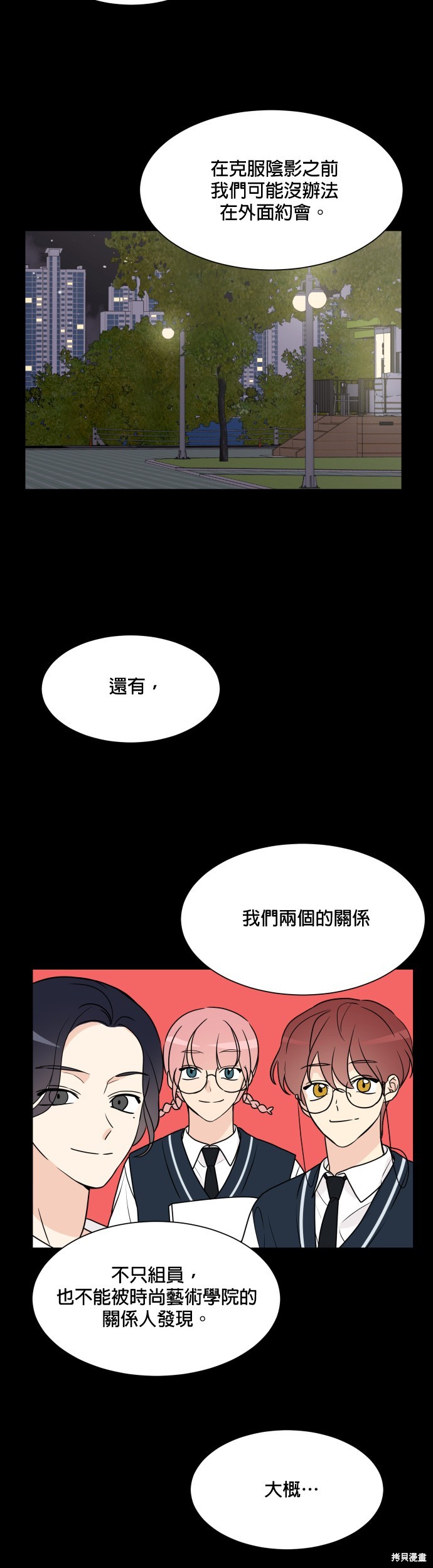 《少女180》漫画最新章节第63话免费下拉式在线观看章节第【9】张图片