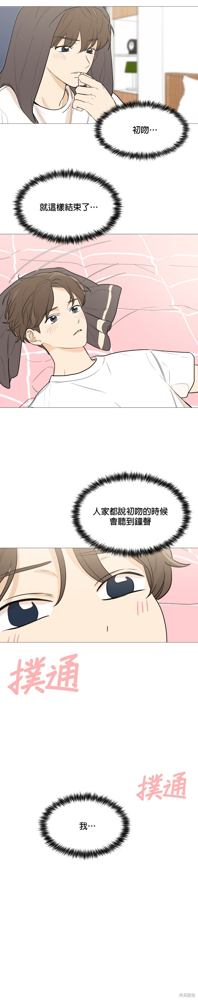 《少女180》漫画最新章节第81话免费下拉式在线观看章节第【15】张图片