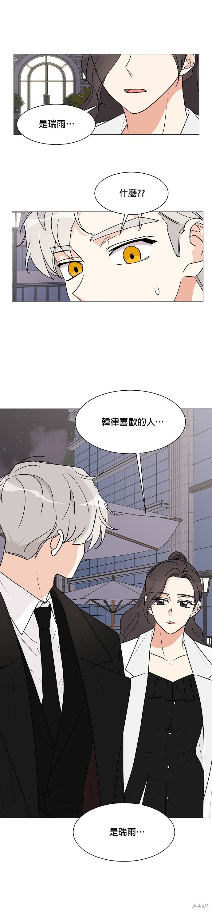 《少女180》漫画最新章节第28话免费下拉式在线观看章节第【1】张图片