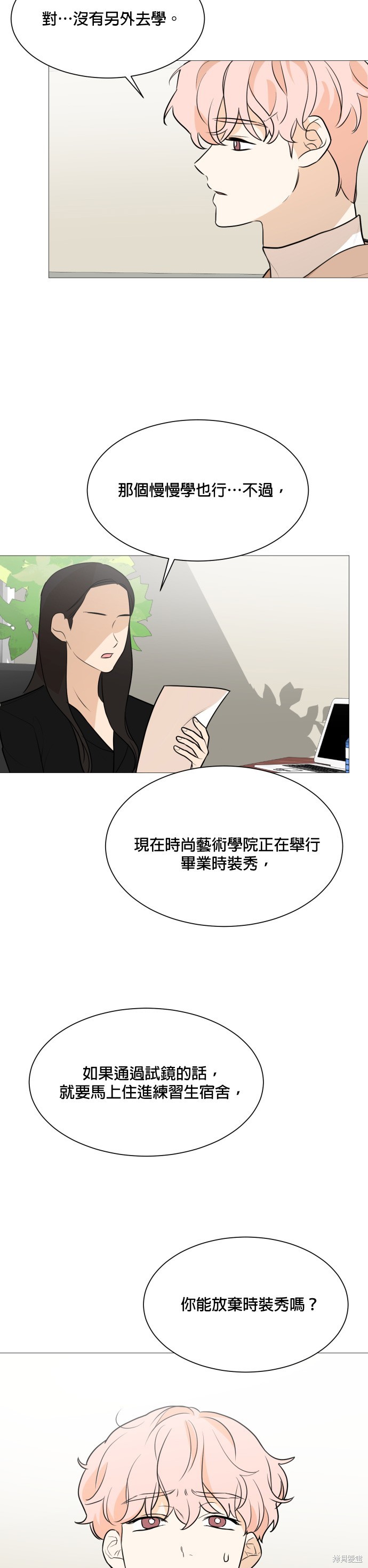 《少女180》漫画最新章节第85话免费下拉式在线观看章节第【26】张图片