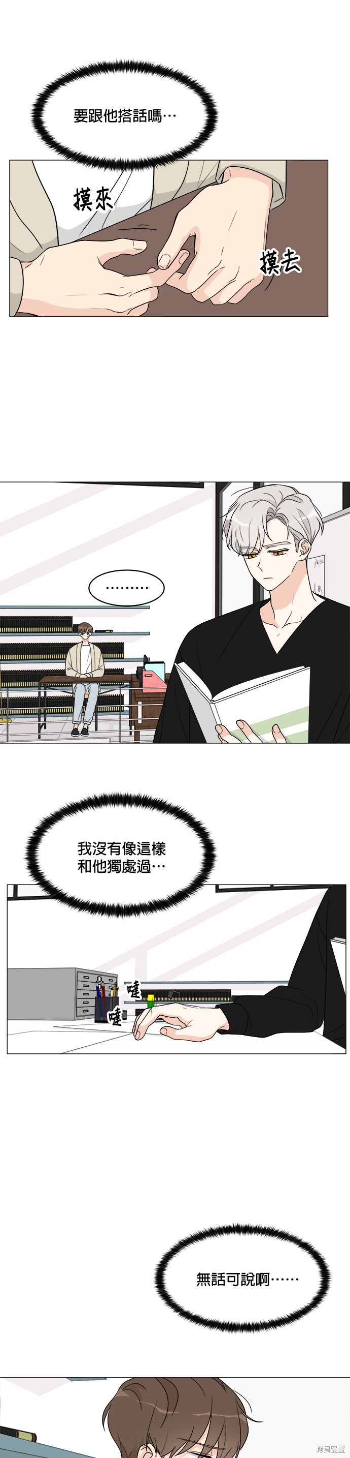 《少女180》漫画最新章节第14话免费下拉式在线观看章节第【34】张图片