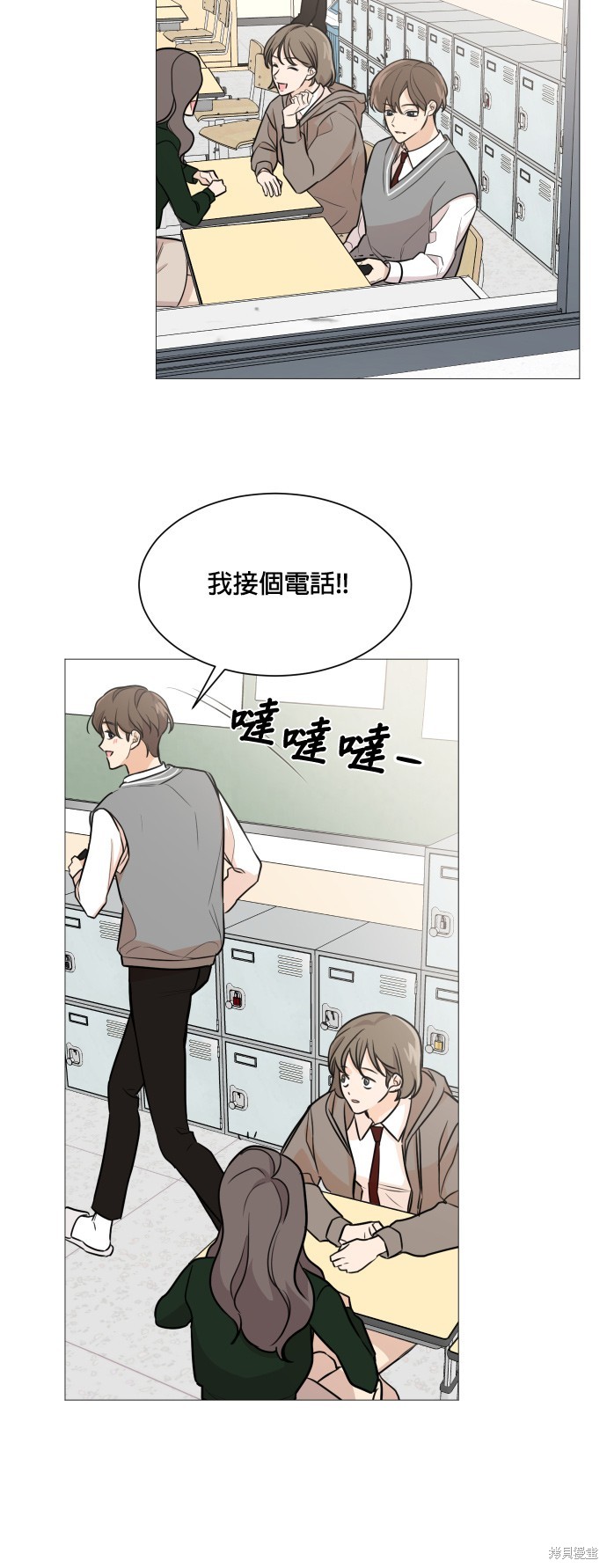 《少女180》漫画最新章节第74话免费下拉式在线观看章节第【5】张图片