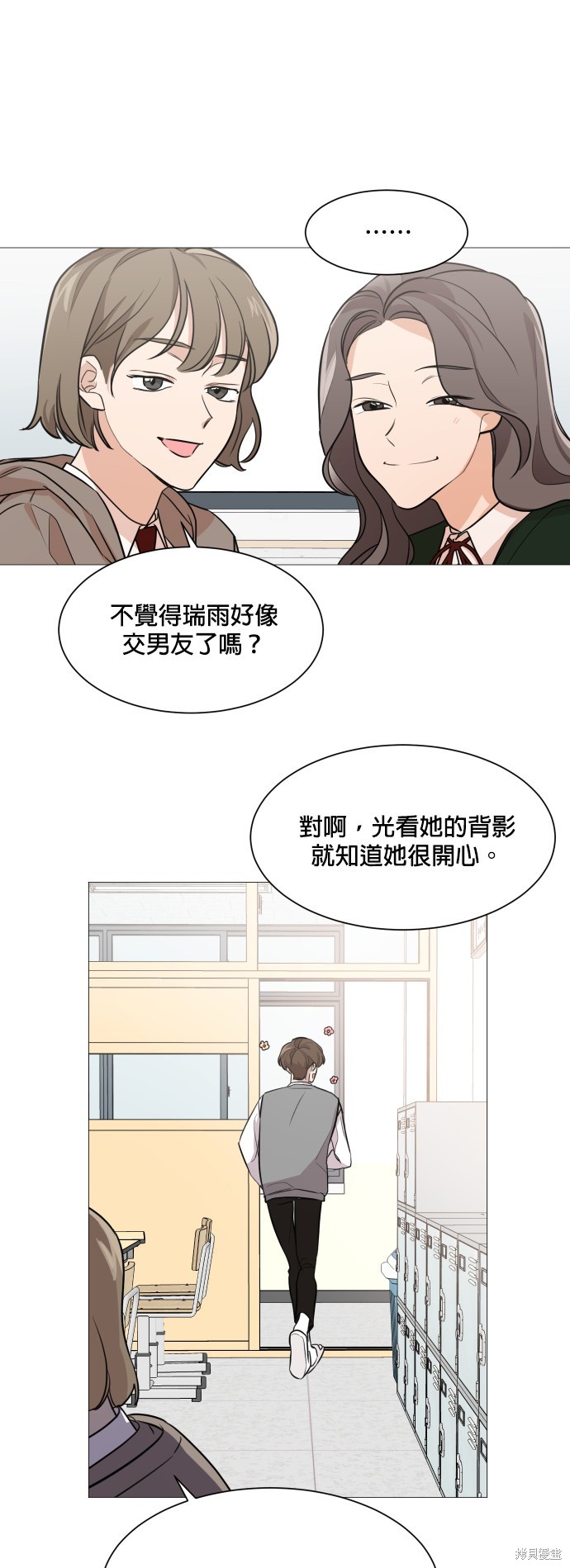 《少女180》漫画最新章节第74话免费下拉式在线观看章节第【6】张图片