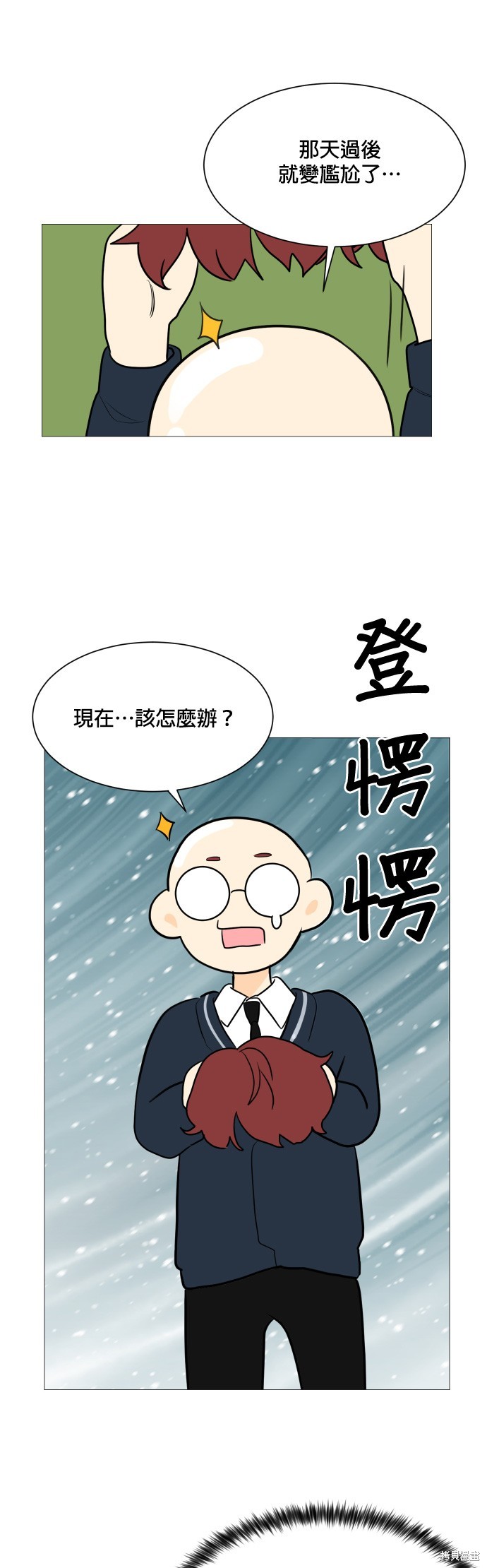 《少女180》漫画最新章节第83话免费下拉式在线观看章节第【41】张图片