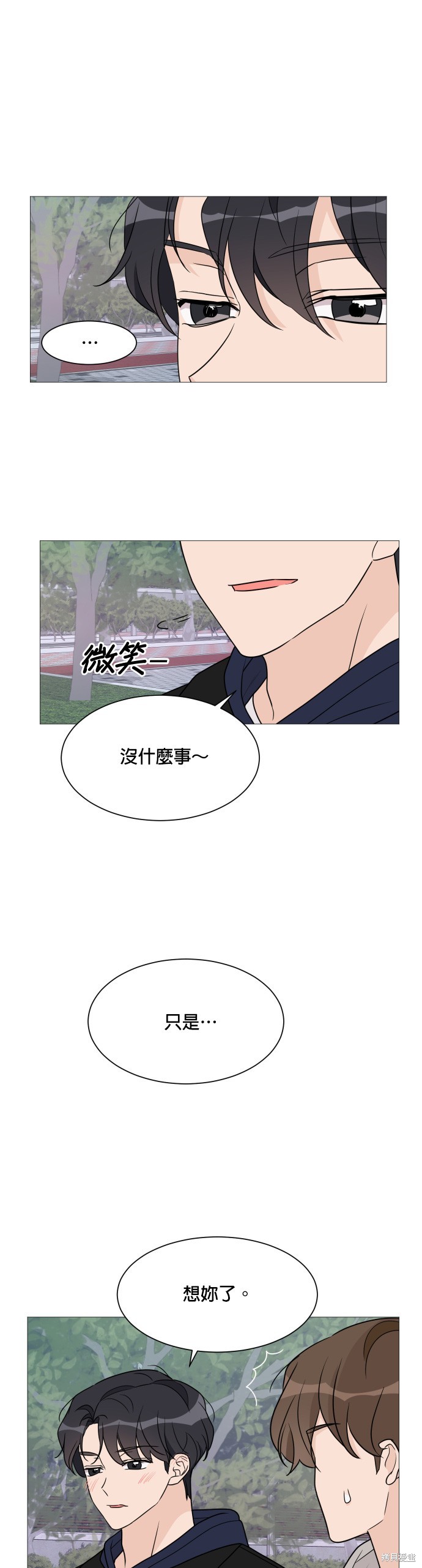 《少女180》漫画最新章节第48话免费下拉式在线观看章节第【23】张图片