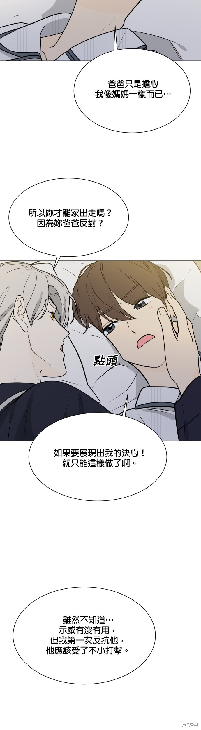 《少女180》漫画最新章节第115话免费下拉式在线观看章节第【10】张图片