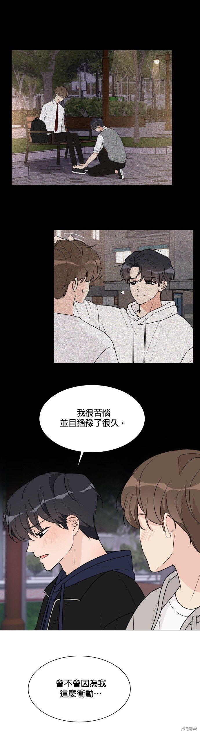 《少女180》漫画最新章节第49话免费下拉式在线观看章节第【26】张图片