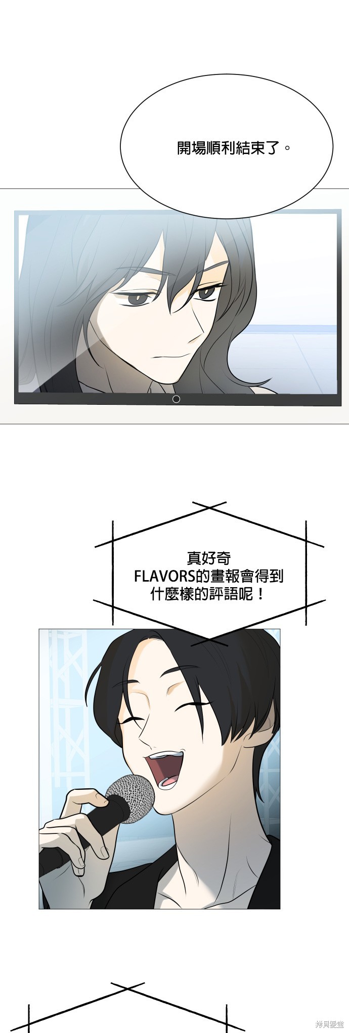 《少女180》漫画最新章节第104话免费下拉式在线观看章节第【16】张图片