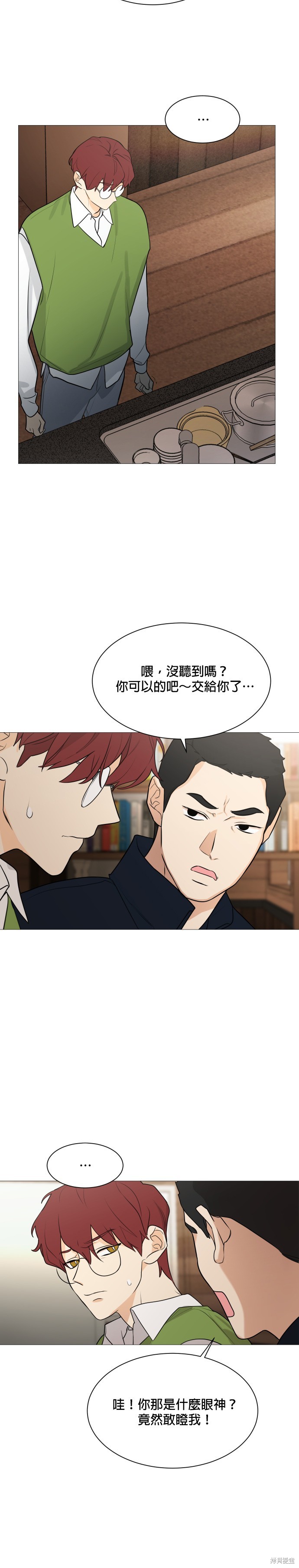 《少女180》漫画最新章节第111话免费下拉式在线观看章节第【9】张图片