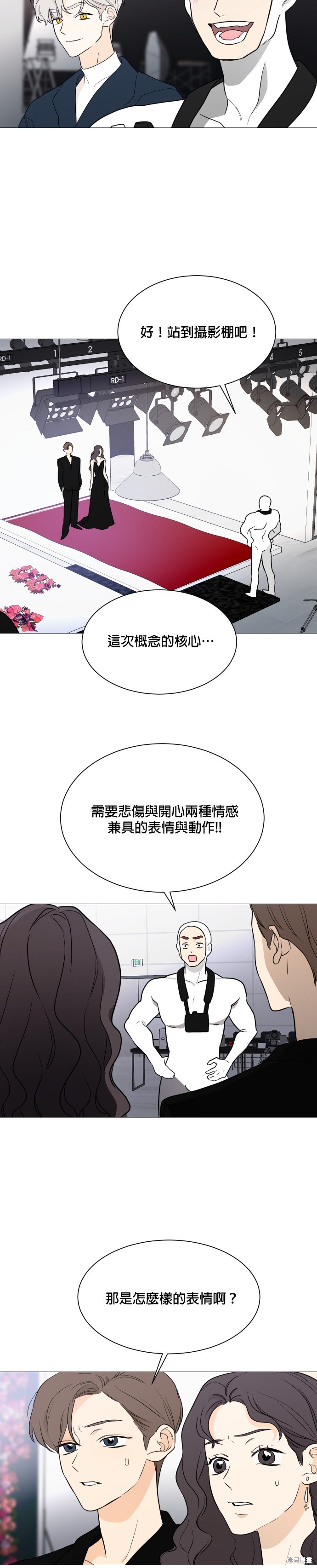 《少女180》漫画最新章节第101话免费下拉式在线观看章节第【20】张图片