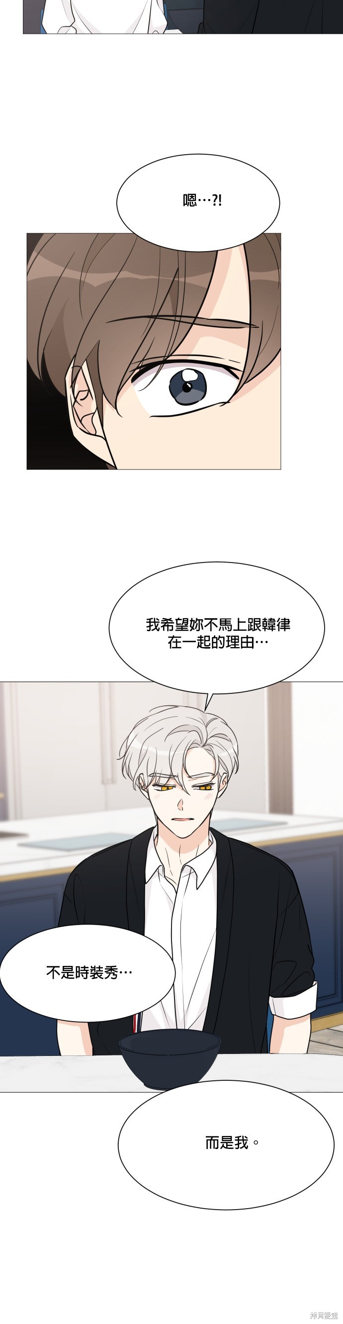 《少女180》漫画最新章节第59话免费下拉式在线观看章节第【24】张图片